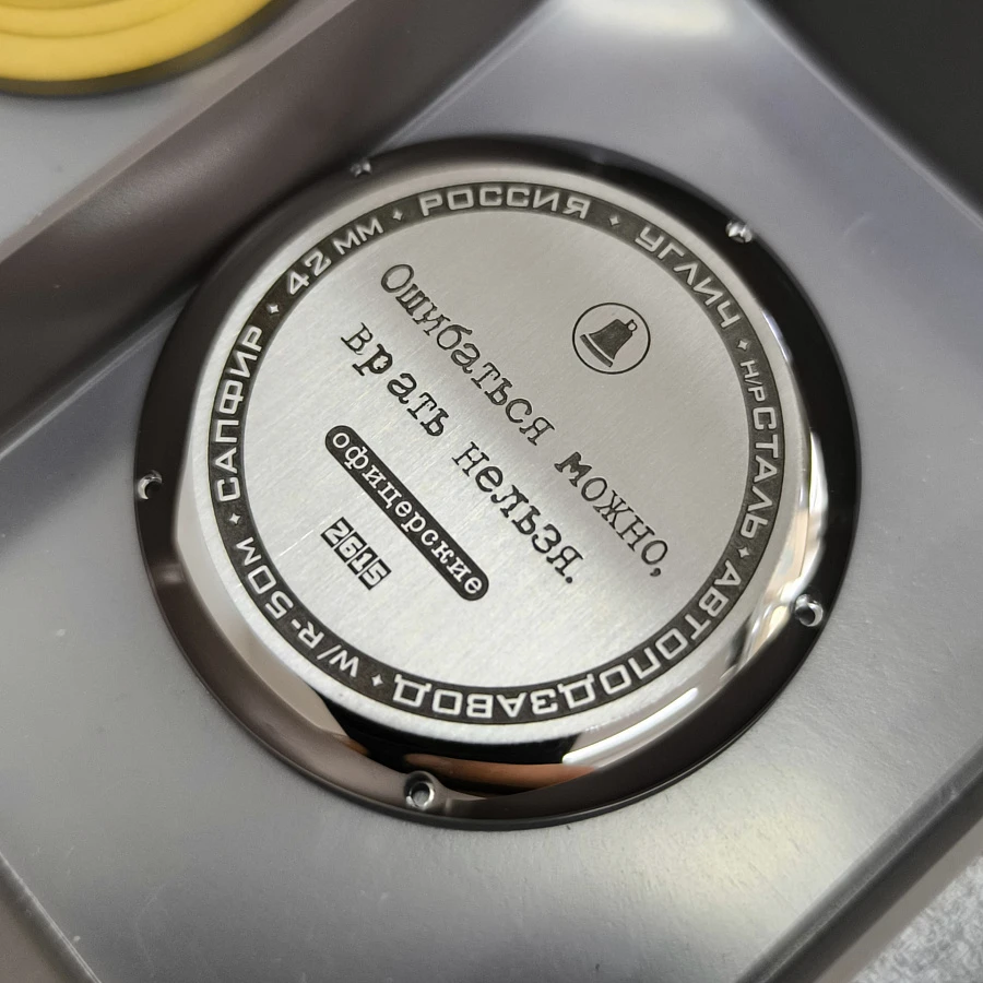 Углич-автомат Офицерские